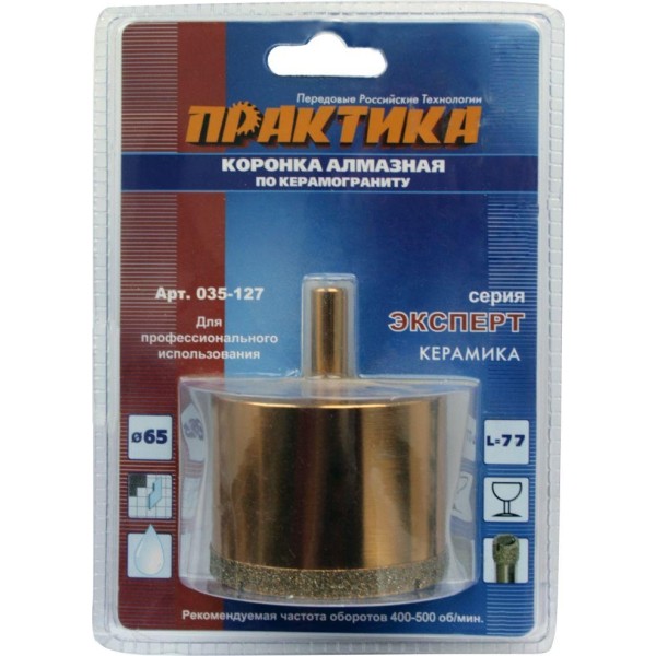 Алмазная коронка для мокрого сверления ПРАКТИКА
