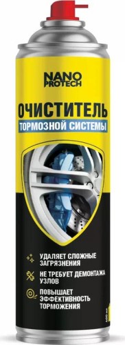 Изображение товара Очиститель тормозной системы NANOPROTECH 400 мл NPOT0034