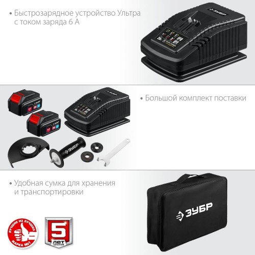 Угловая шлифмашина аккумуляторная ЗУБР AB-125-42 Профессионал №8