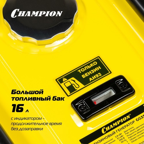 Генератор бензиновый CHAMPION GG3301 №15