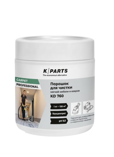Изображение товара Порошок для чистки мягкой мебели и ковров KARCHER KD760 0,6 кг