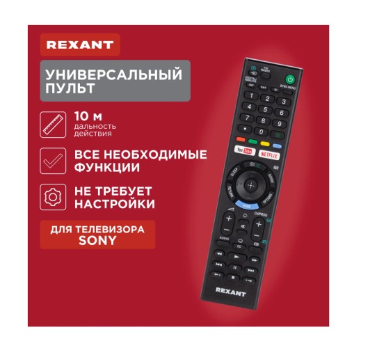 Пульт для телевизора REXANT 38-0007 универсальный Sony №5