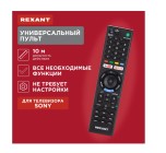 Пульт для телевизора REXANT 38-0007 универсальный Sony №5