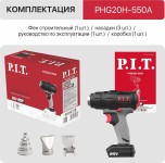 Фен строительный P.I.T. PHG20H-550A Solo №6