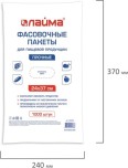 Пакеты фасовочные LAIMA 605959 24х37 прочные, 1000 шт. №6