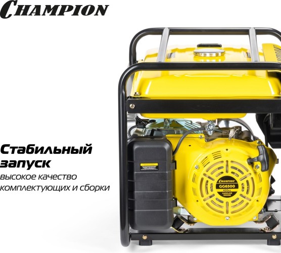 Генератор бензиновый CHAMPION GG6500 №16