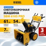 Снегоуборщик бензиновый 7 л.с. Denzel SBM 610S PRO 97654 №12