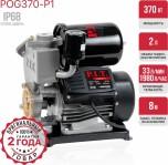 Установка для водоснабжения P.I.T. POG370-P1 №7