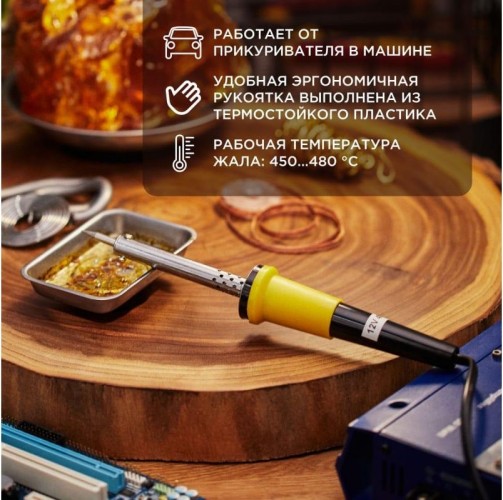 Паяльник со штекером от прикуривателя REXANT 40 Вт 12В 12-0184 12-0184 №11