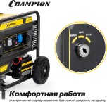 Генератор бензиновый CHAMPION GG7001EW №16