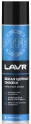 Смазка цепи для мотоциклов LAVR белая, c PTFE 400 мл Ln1741