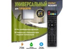 Пульт для телевизора REXANT 38-0011 универсальный RX-707E, 45 кнопок №8