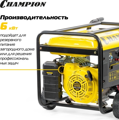 Генератор бензиновый CHAMPION GG7501E №15