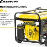 Генератор бензиновый CHAMPION GG7501E №15