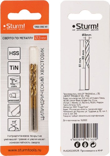 Сверло по металлу Sturm 1055-030-61 3,0х61 мм, нитридтитан., 118°, 2 шт. Фото №4