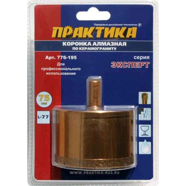 Алмазная коронка для мокрого сверления ПРАКТИКА