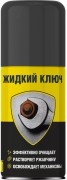 Жидкий ключ NANOPROTECH 210 мл NPJK0027