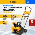 Снегоуборщик электрический 2 кВт Denzel ESB-460 97634 №14