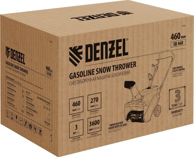 Снегоуборщик бензиновый Denzel SB 460 97650 №12