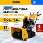Снегоуборщик гусеничный бензиновый Denzel SBL 711DT PRO 97656 №14