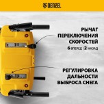 Снегоуборщик бензиновый 7 л.с. Denzel SBM 610S PRO 97654 №15