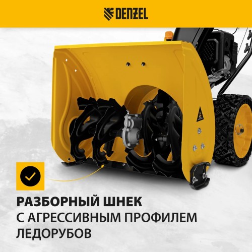 Снегоуборщик бензиновый 7 л.с. Denzel SBM 610S PRO 97654 №13